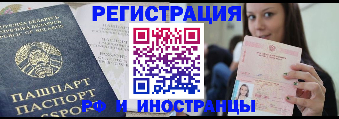 где прописаться в Байкальске